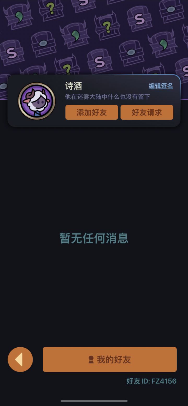 花灵之源ios12区，求大佬带截图