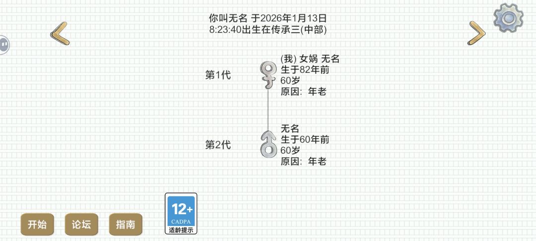 完蛋了 3