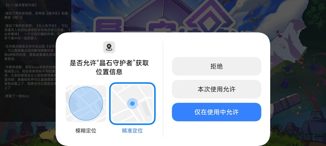 小米检测后台带病毒插件 2