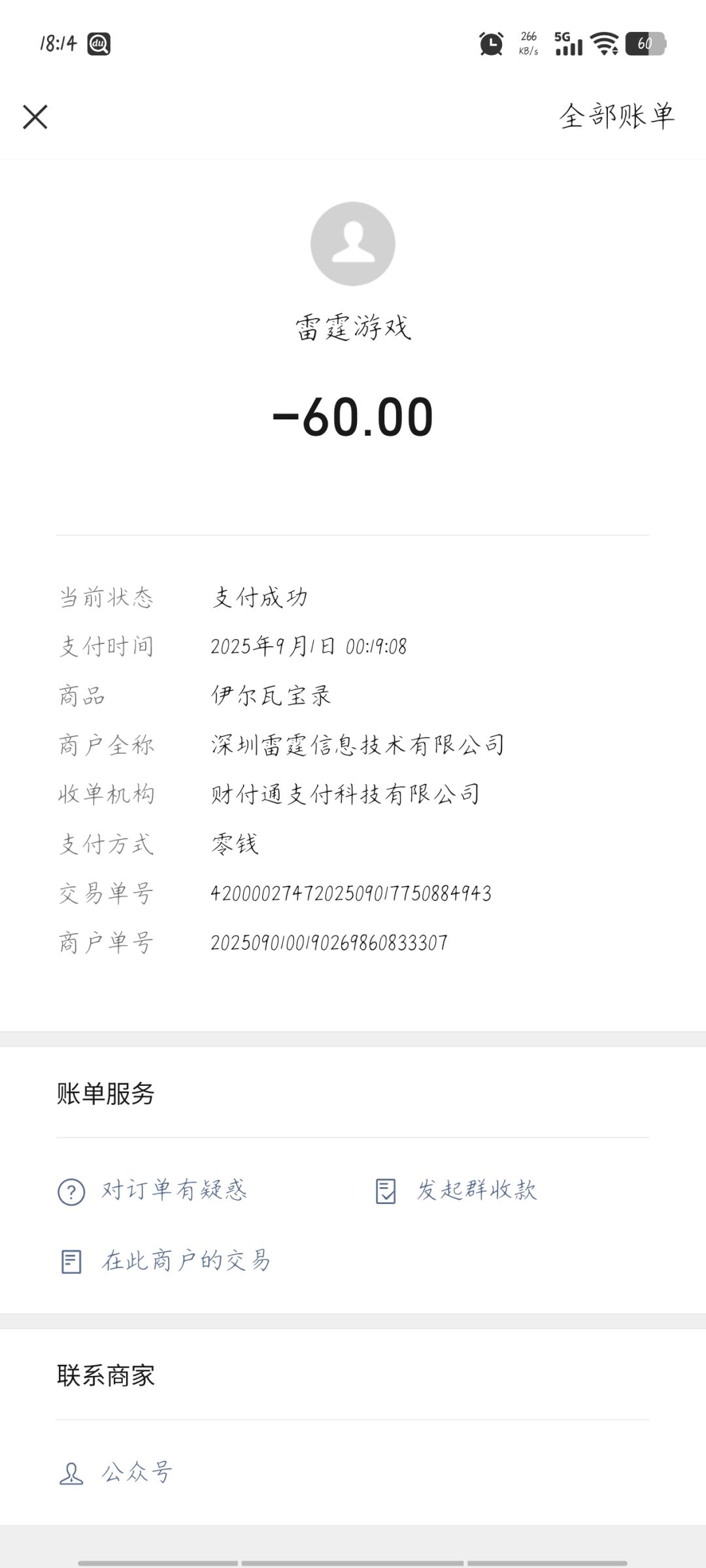 神恩戒指补偿似乎没有到账 3