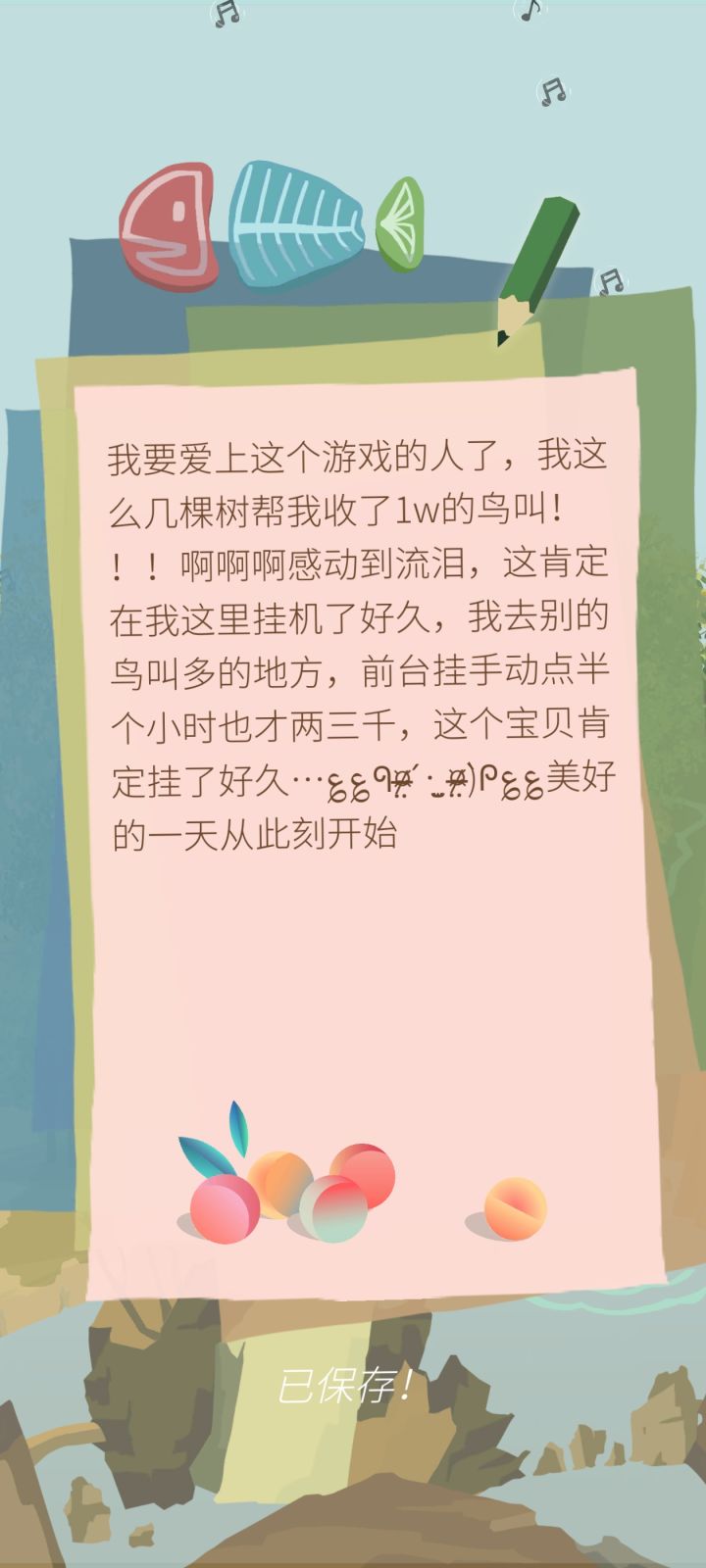 又是被这个游戏里的人感动的一天截图