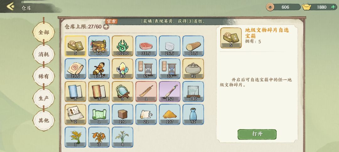 目前各大道具资源（1）截图