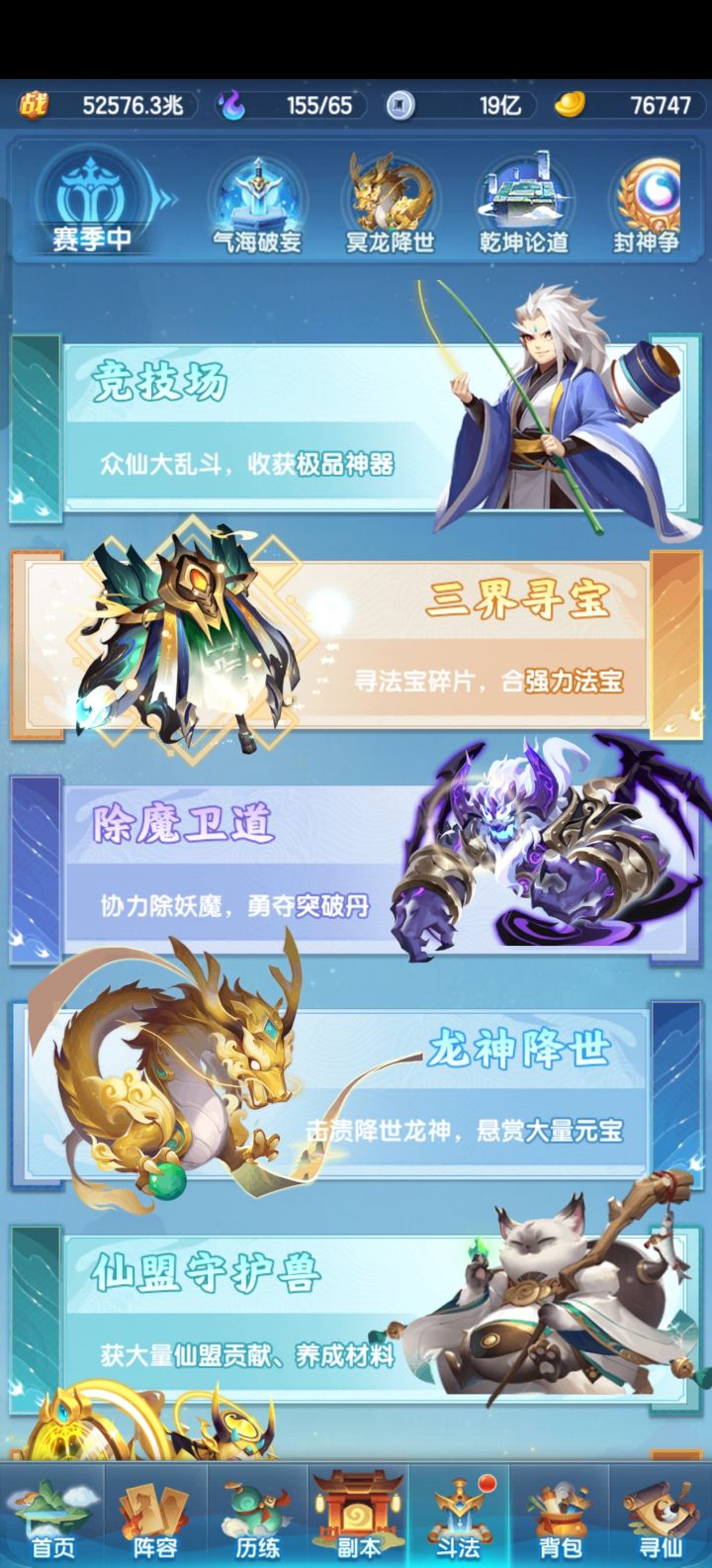 危机解除截图