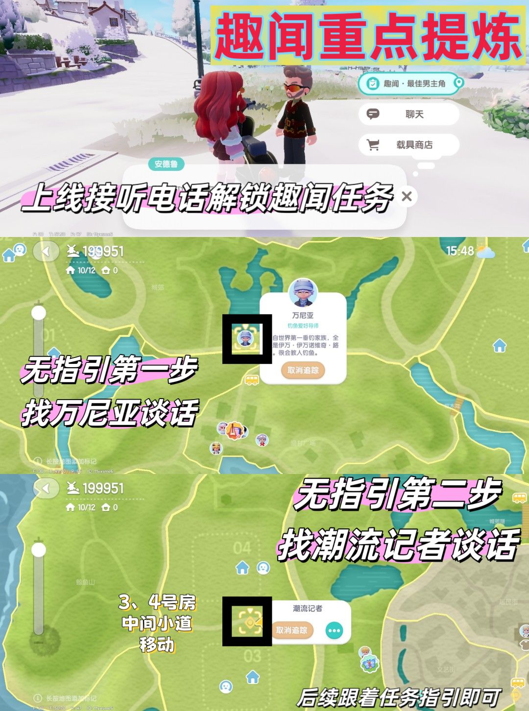 2月27日日常攻略合集 3