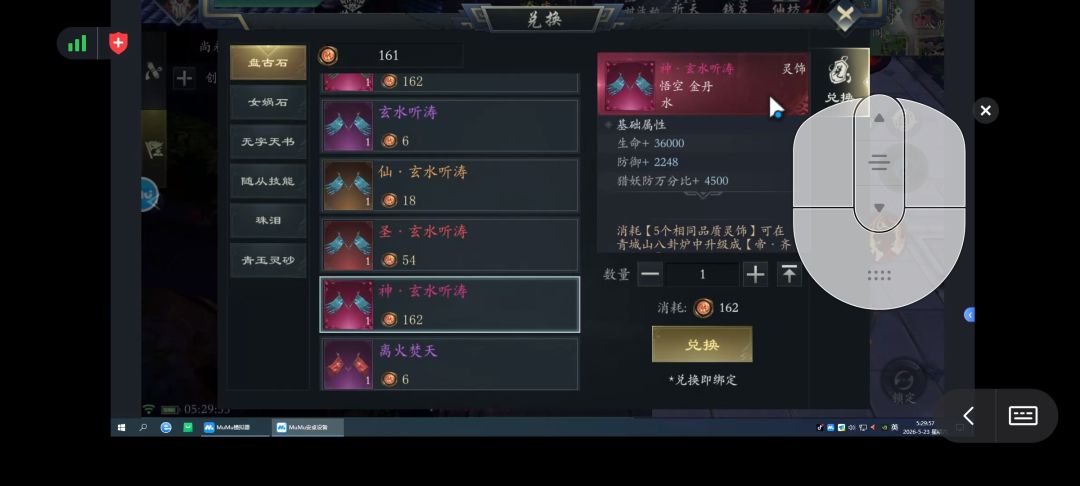 记录我的称帝 2