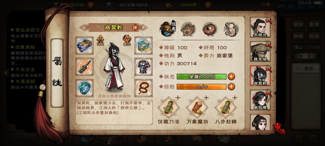央蛮玩啥好 5