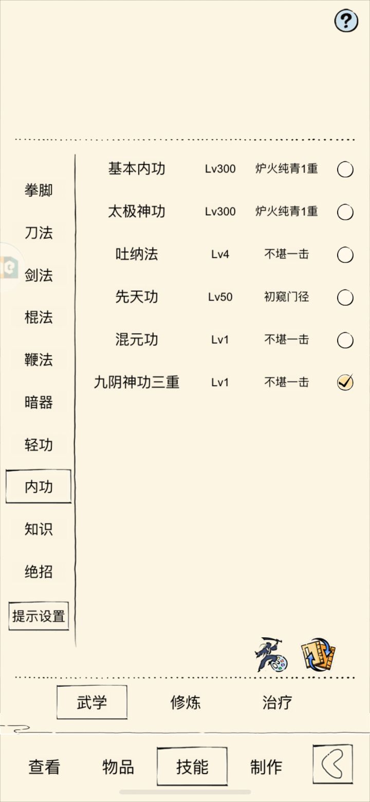 轮回后九三会保留吗截图