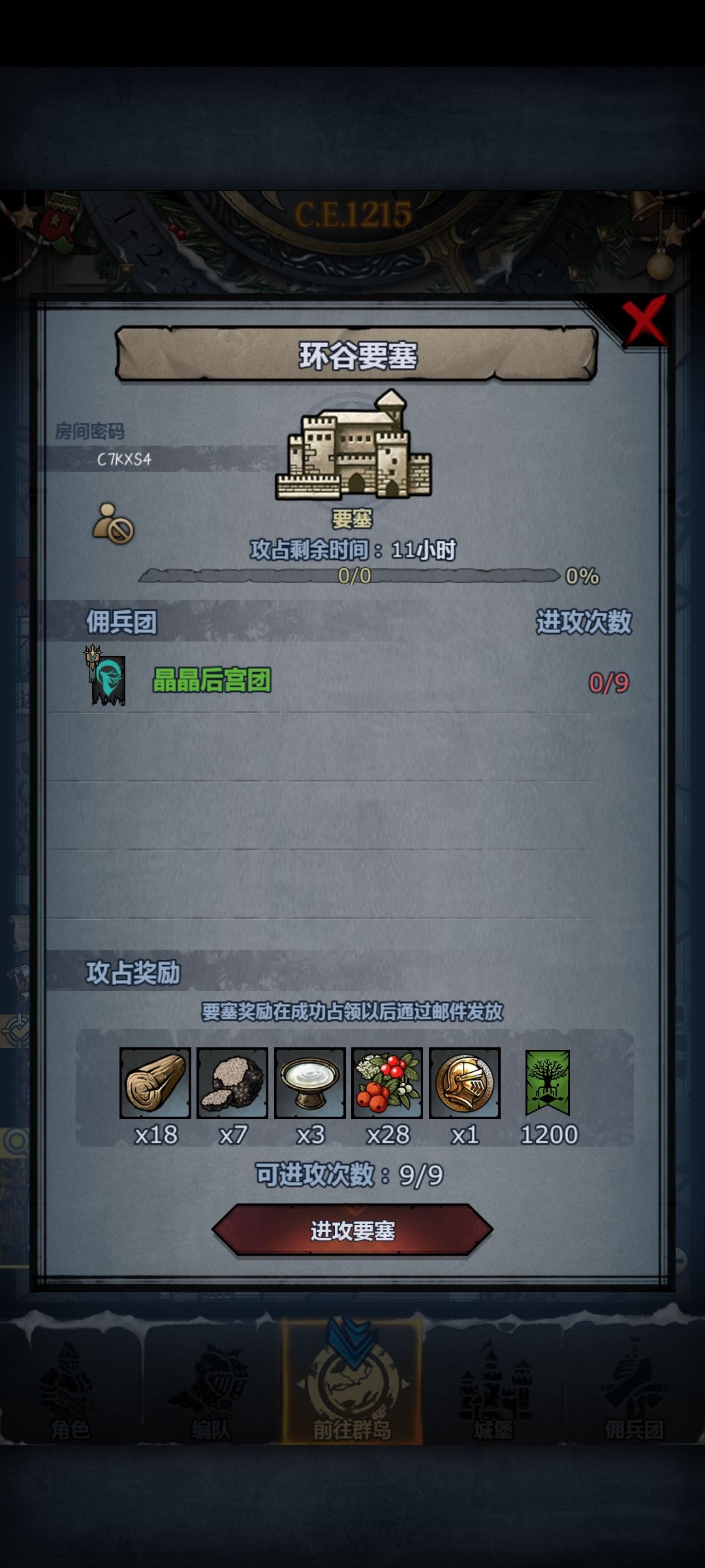 开车了~ 3