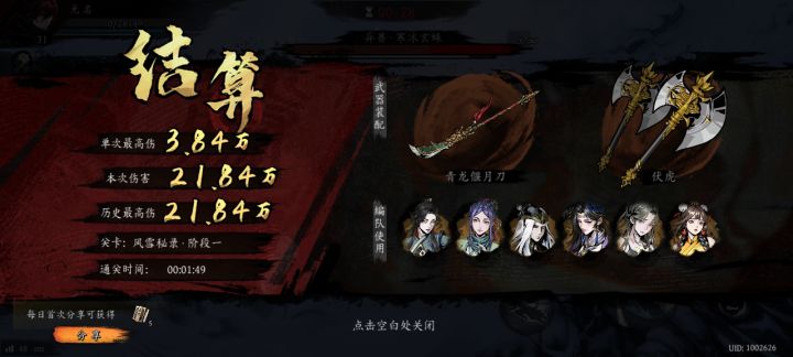 打卡!我的日常闯关!截图