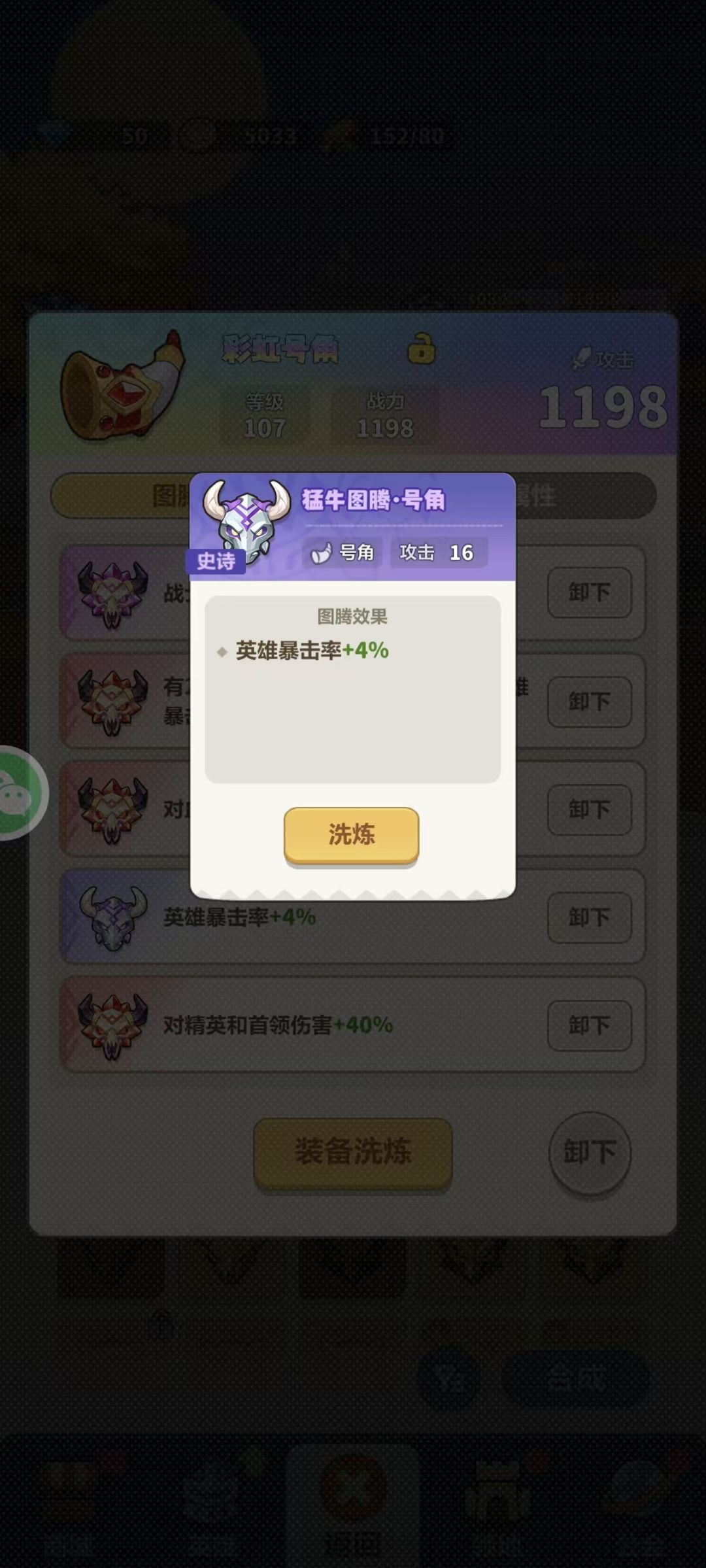 玄学 今天洗暴击概率可能高 2