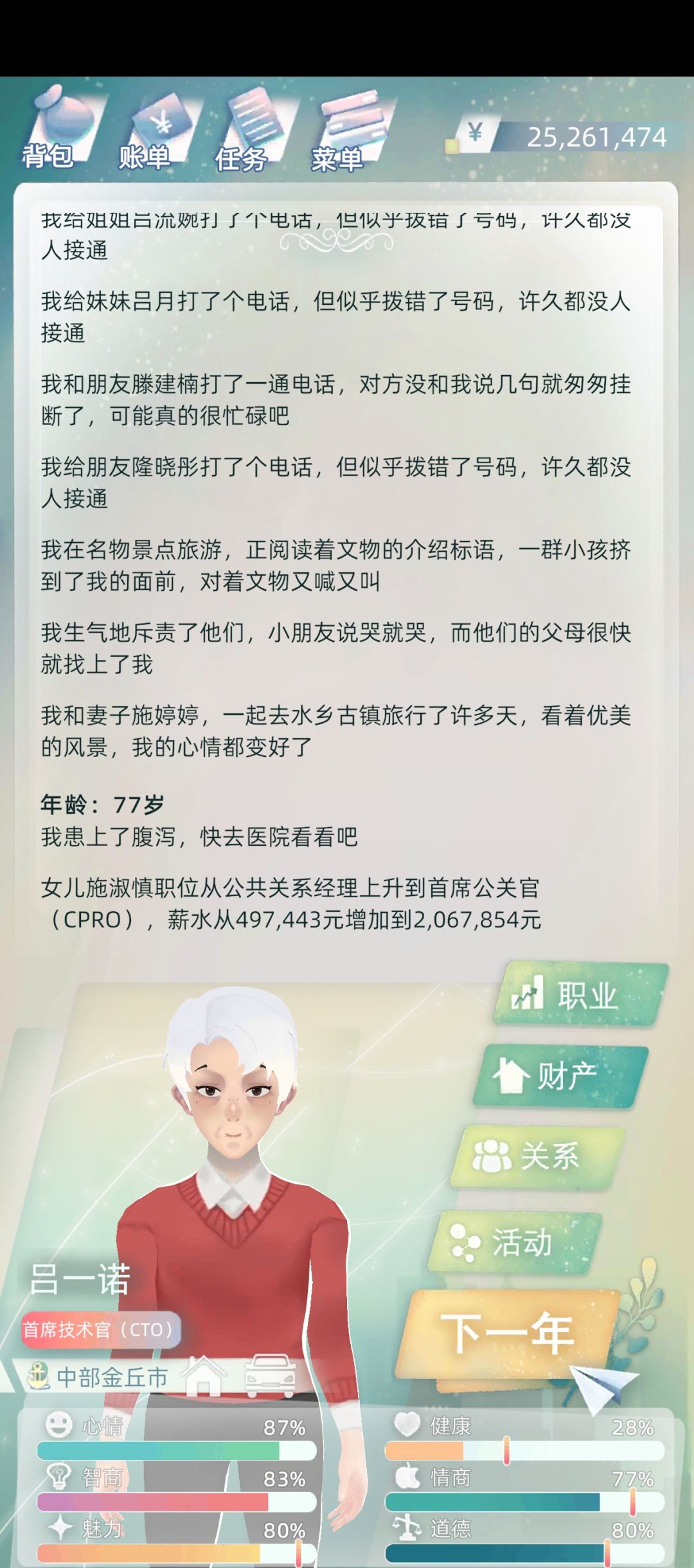 成功吧女儿培养成了CPRO 1