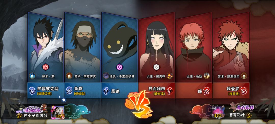 不是优化忍术对战匹配了吗 1