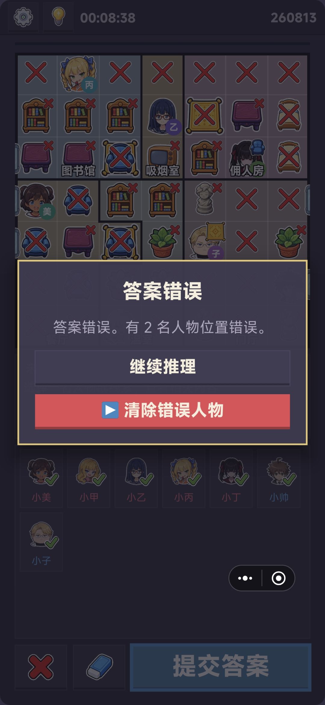多情况符合只有唯一解 3