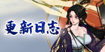 1月29日更新预告