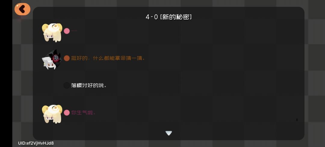 挺好的小两口 2