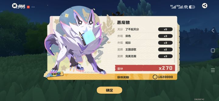 第一个异色炫彩截图