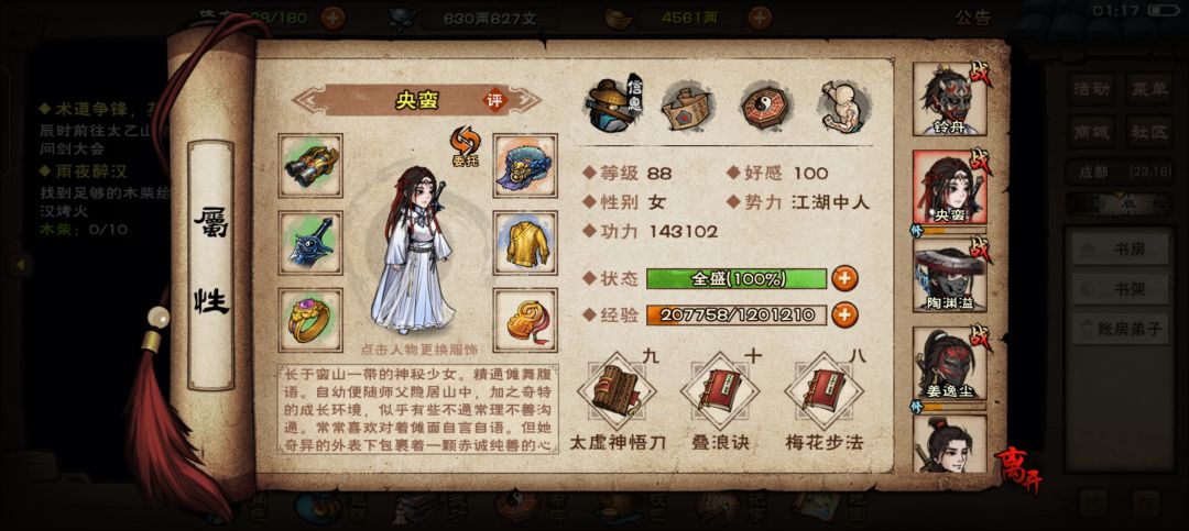 大概多少战力能过孟昆啊 2