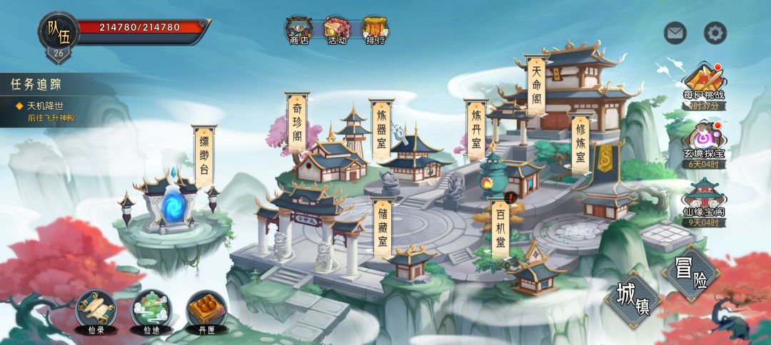 杀了璇玑没给火系神器六丁神火鼎 2