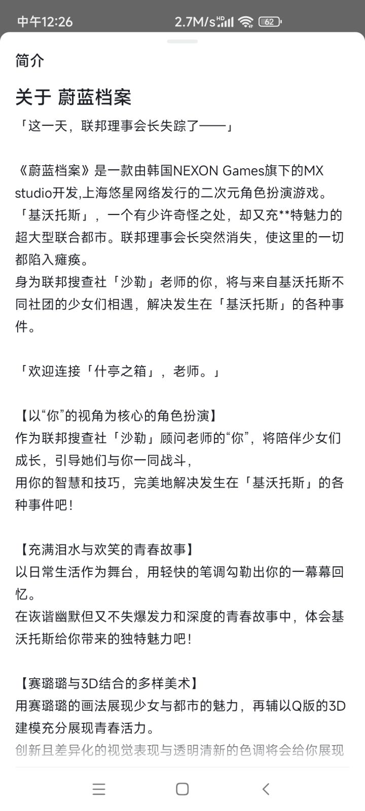 看到简介的联邦理事会长和超大型联合都市就已经绷不住了,真亏老师这称呼还能保留着截图