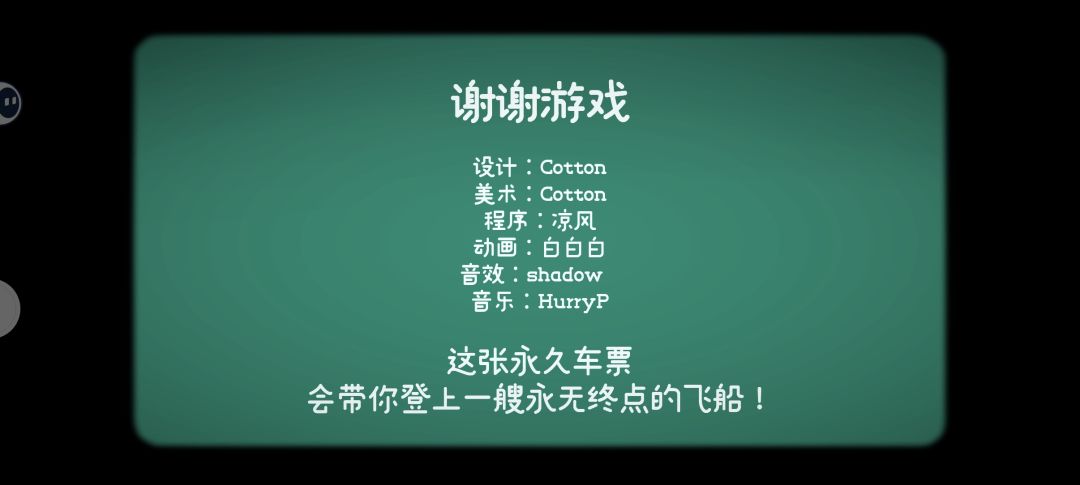 通关! 1