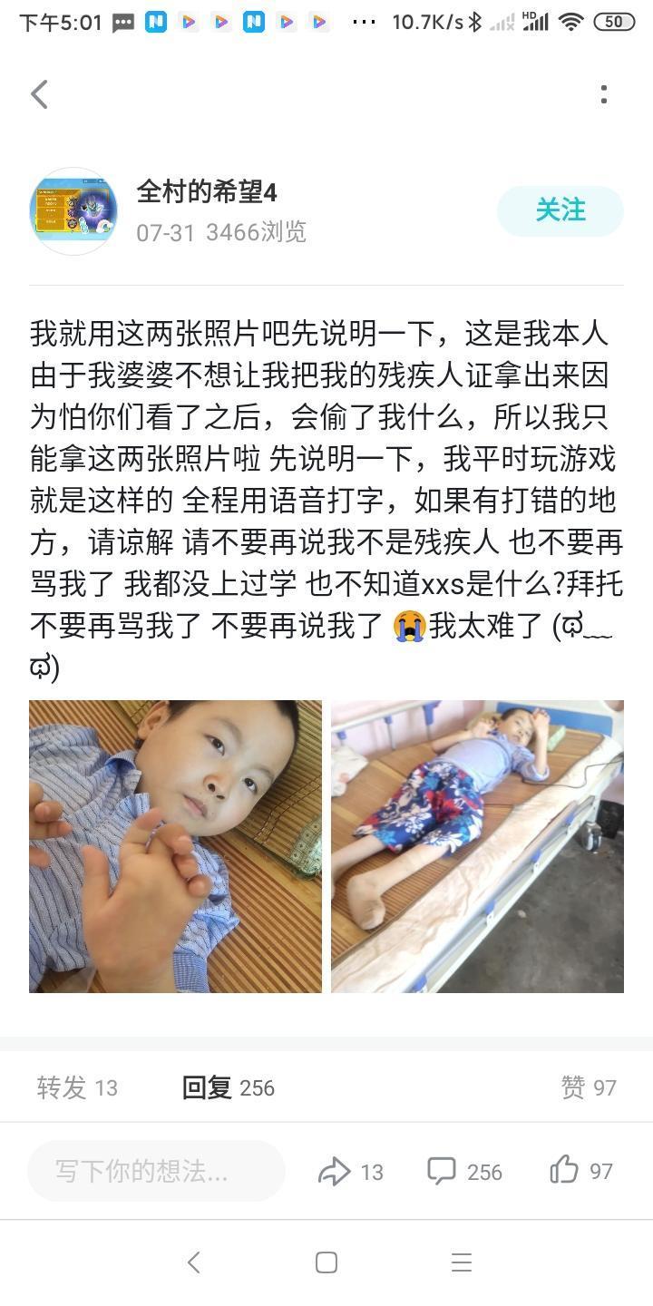 现在还会有多少人同情他😞 1