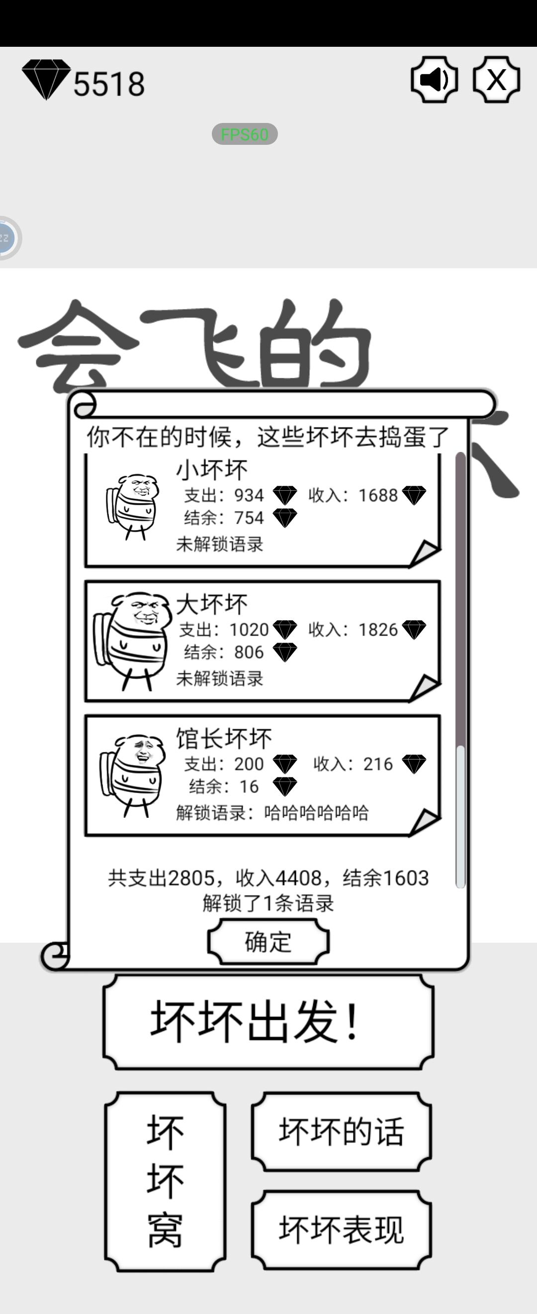 亏钱全靠坏坏捣蛋,挣钱也全靠坏坏捣蛋 2