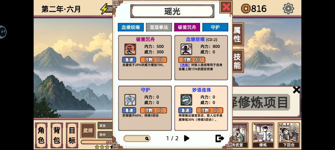 关于技能伤害数值计算异常 1