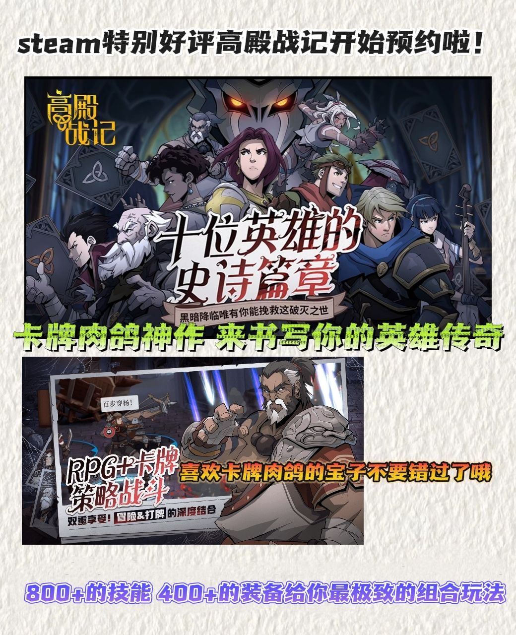 steam特别好评高殿战记开始预约啦❗打牌👆爽 1