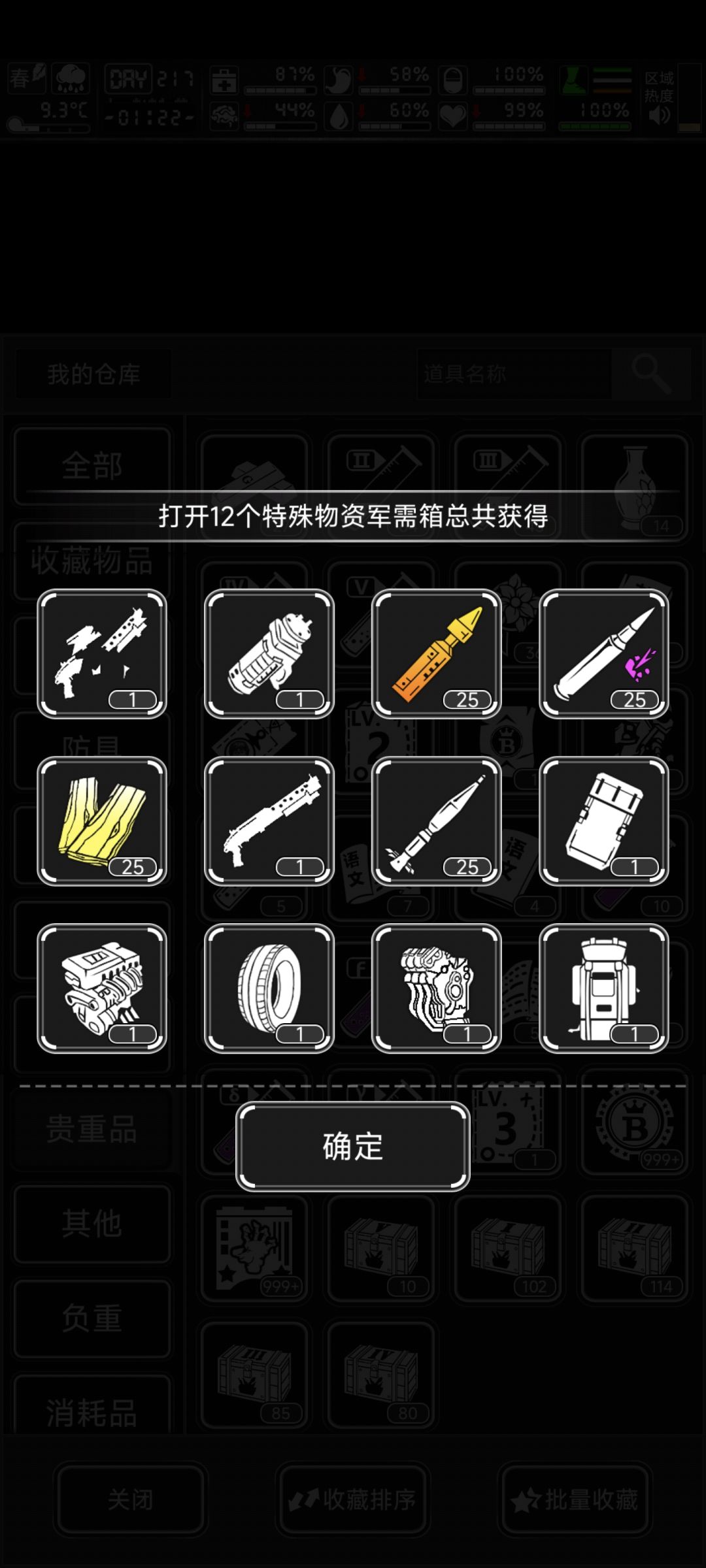 运气是不是爆棚了 2