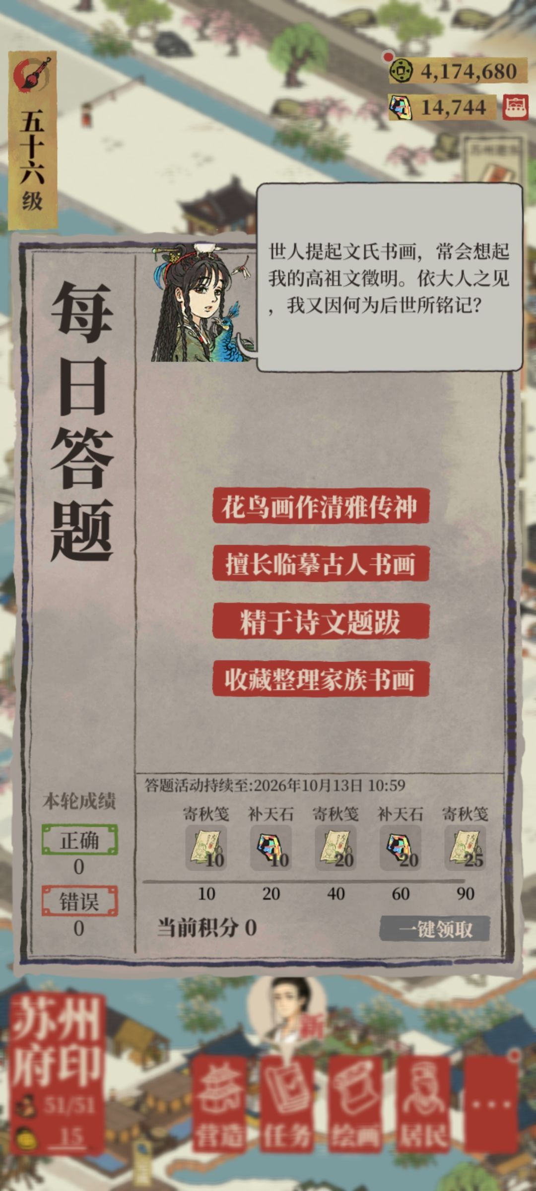 每日答题 1