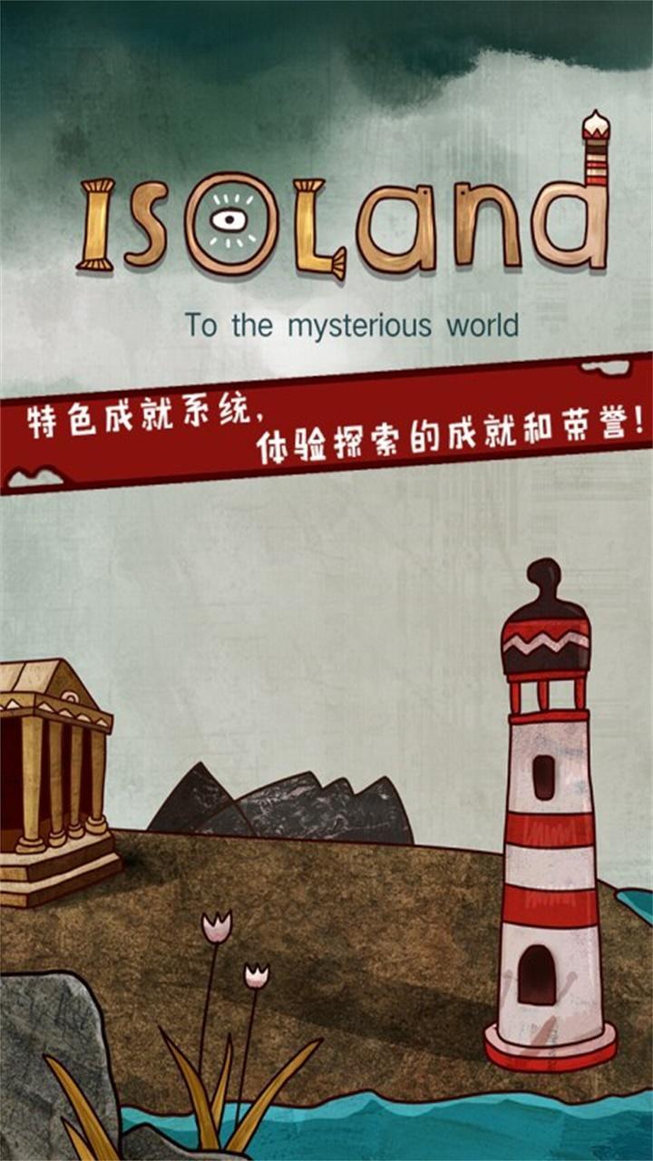 《迷失岛》限时只卖1元! 2