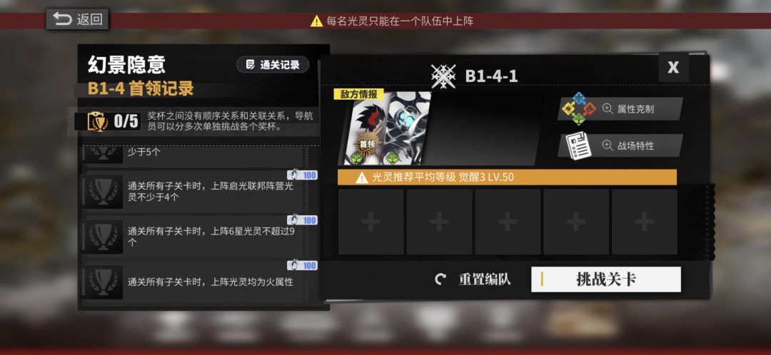 没有四个火属性启光阵容光灵,还真是抱歉 2