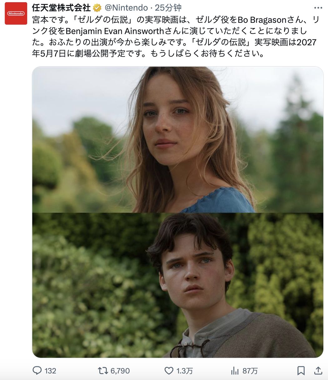 《塞尔达传说》真人电影主演公开！截图