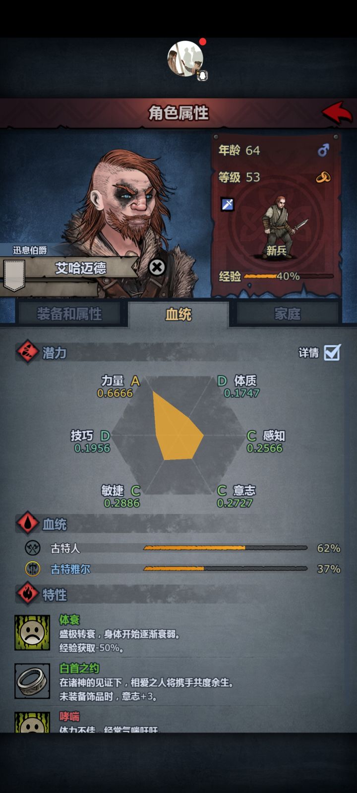我有个问题截图