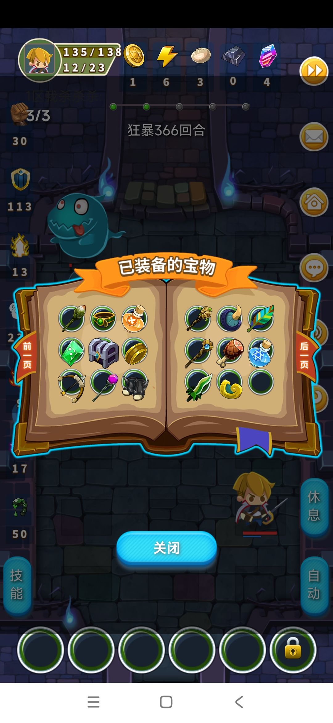 攻城: 狂暴1271回合 3