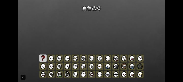 已经全部通关,过不了可以问我截图
