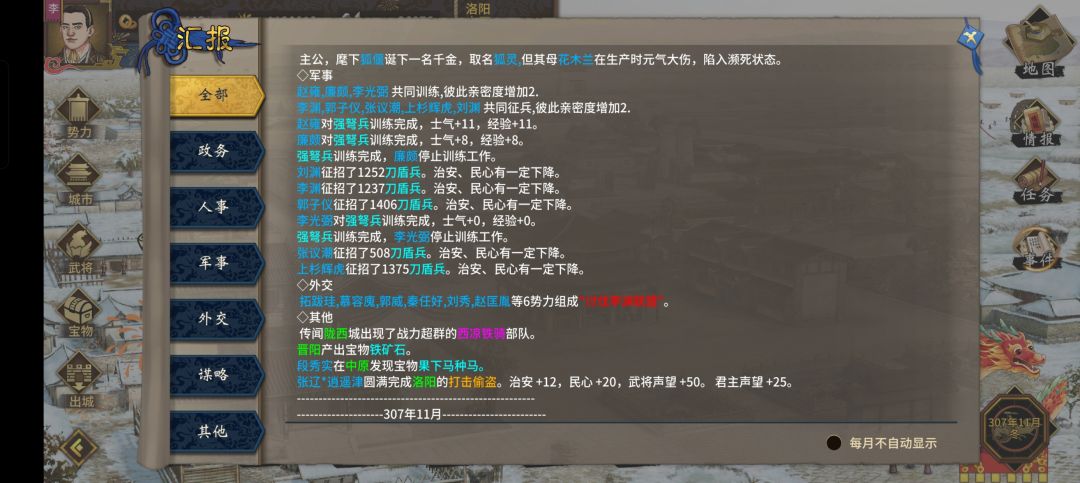 好好好,讨伐我是吧 1