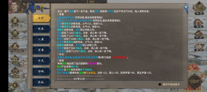 好好好,讨伐我是吧截图