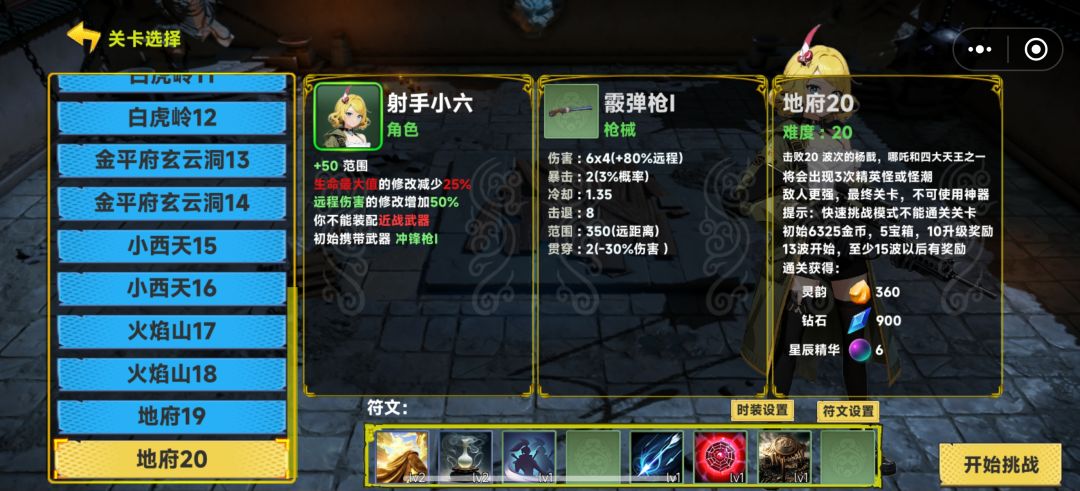 今日更新:快速模式上架 2