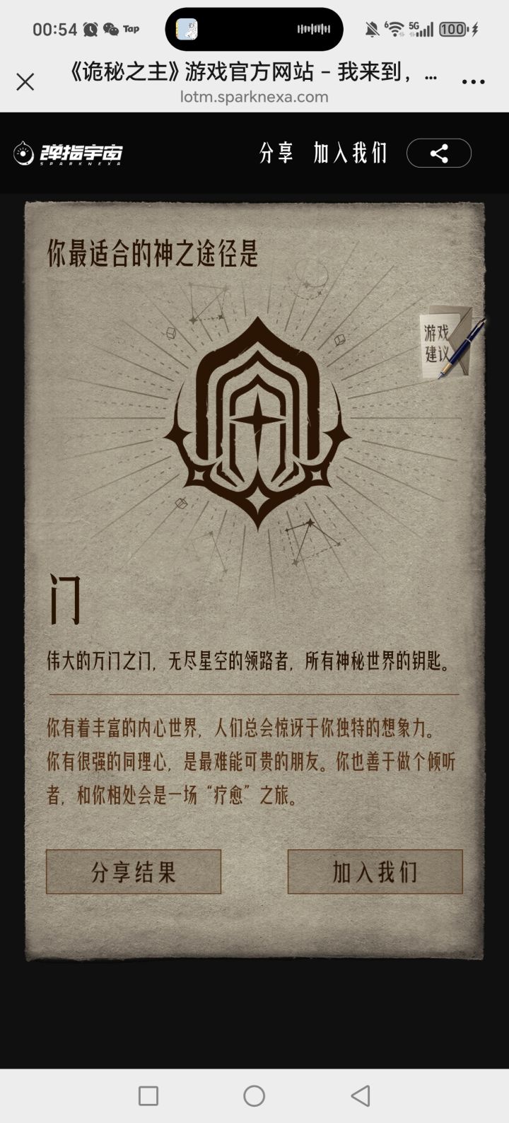 想要倒吊人。。截图