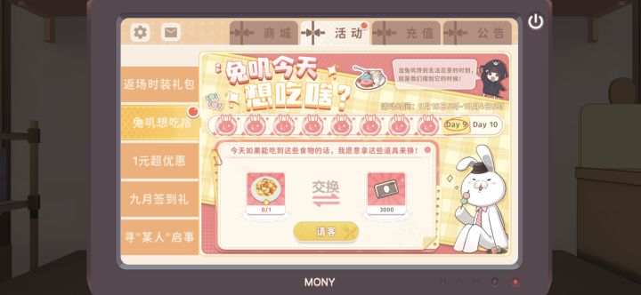 这个是啥菜截图