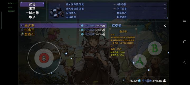 救救命各位大神，都打到这里了截图
