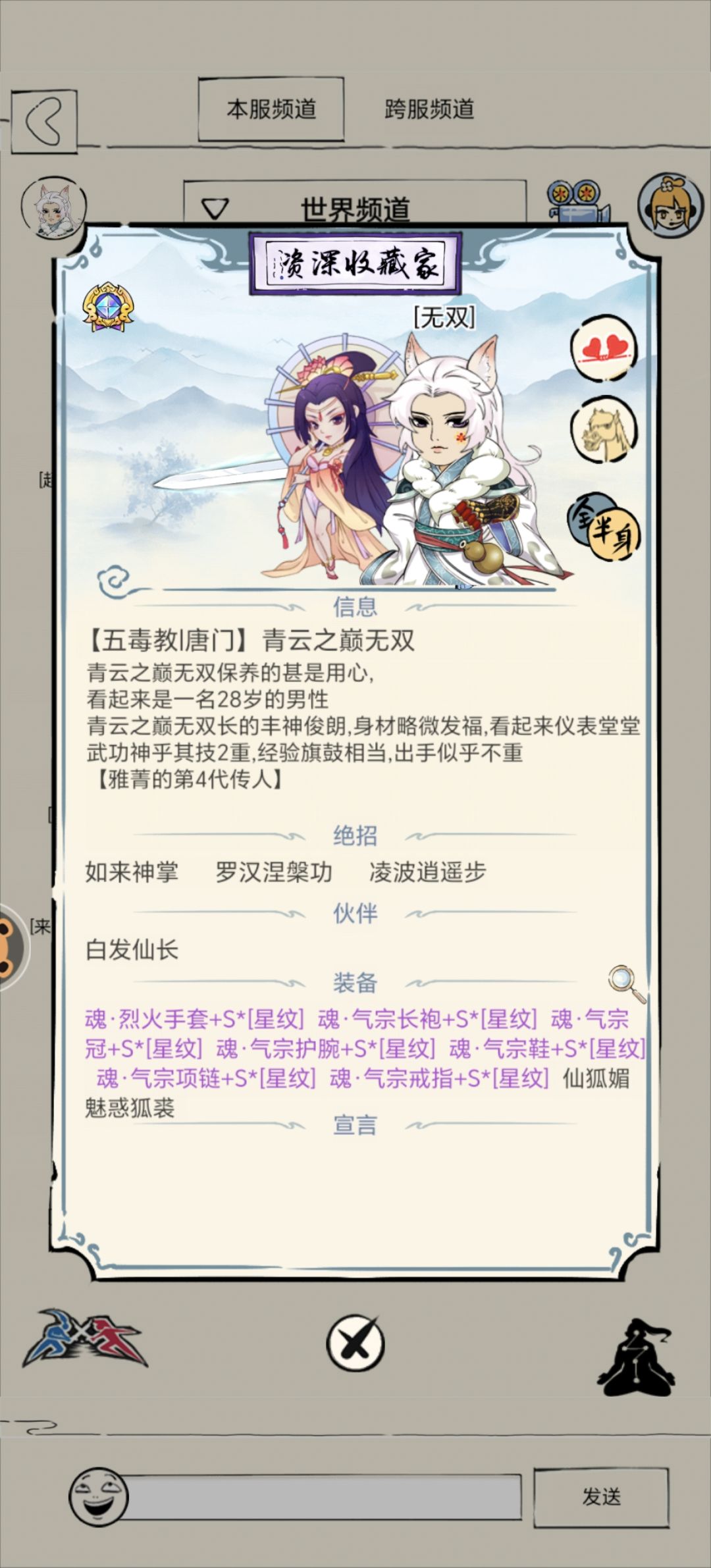 手握日月摘星辰,世间无我这般人 1