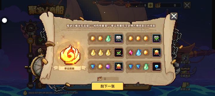 球球大佬带带混沌截图