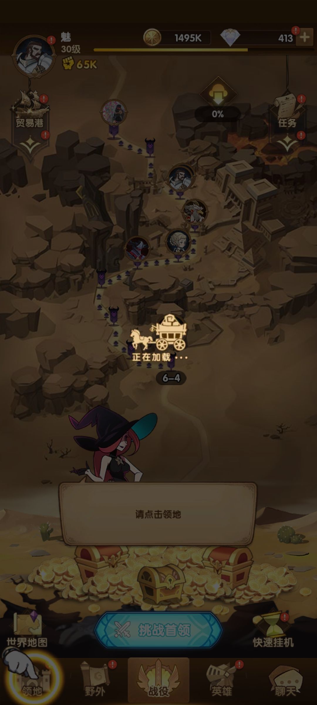逆天 2