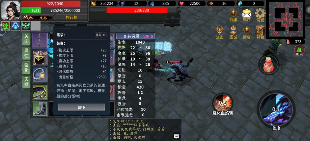 噬魂之刃 2