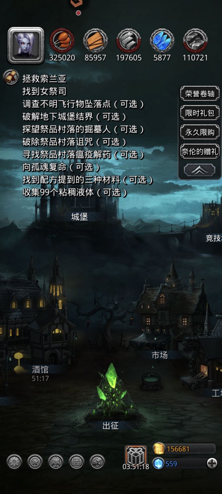 这都是哪张图的任务了？截图