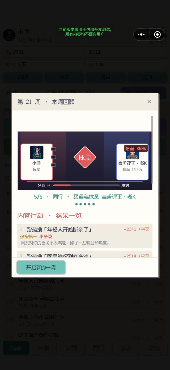 9/23更新截图