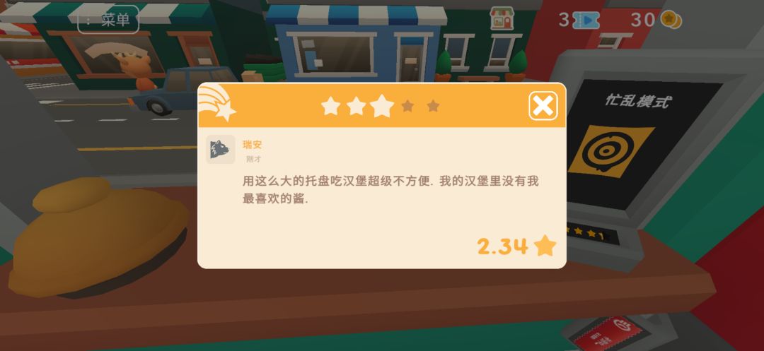 求助!!!伯吉的温馨厨房 2