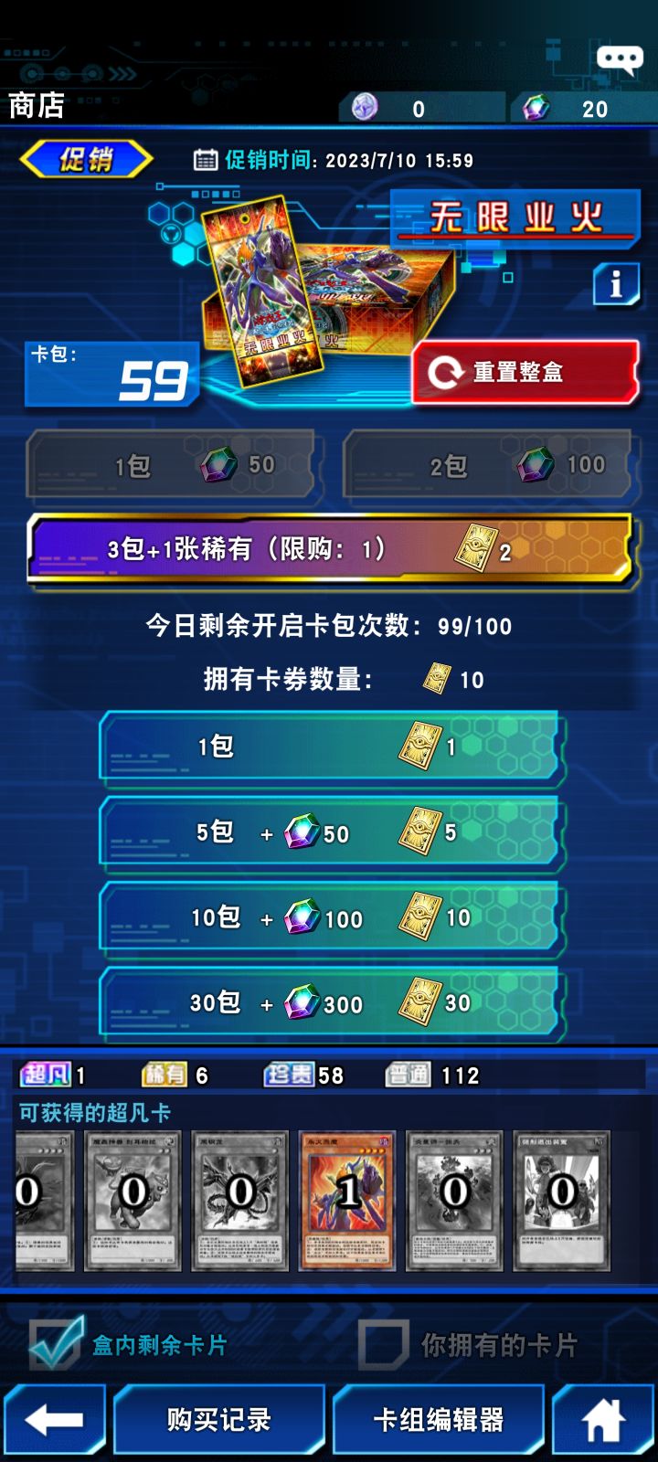 欧了,但没完全欧截图
